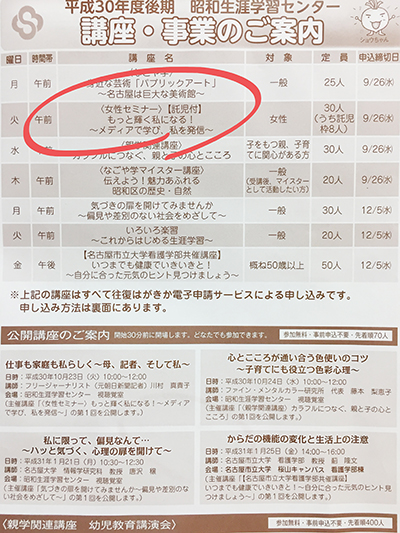 レクサスセミナー